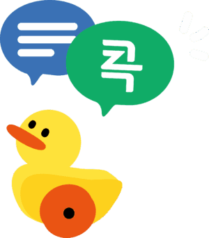 MY 콕 통장 오리